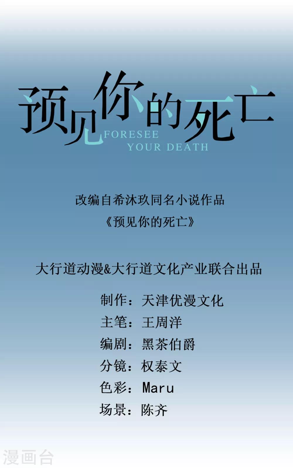 第80话 孙诗涵的居心0