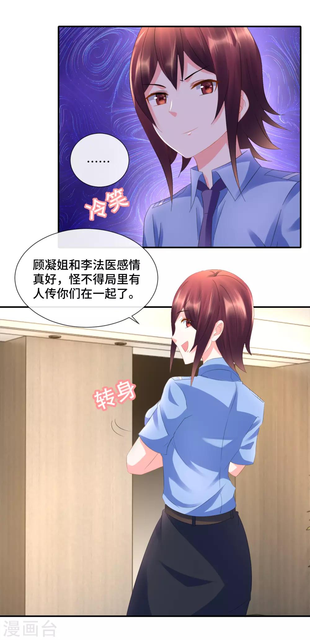 第80话 孙诗涵的居心12