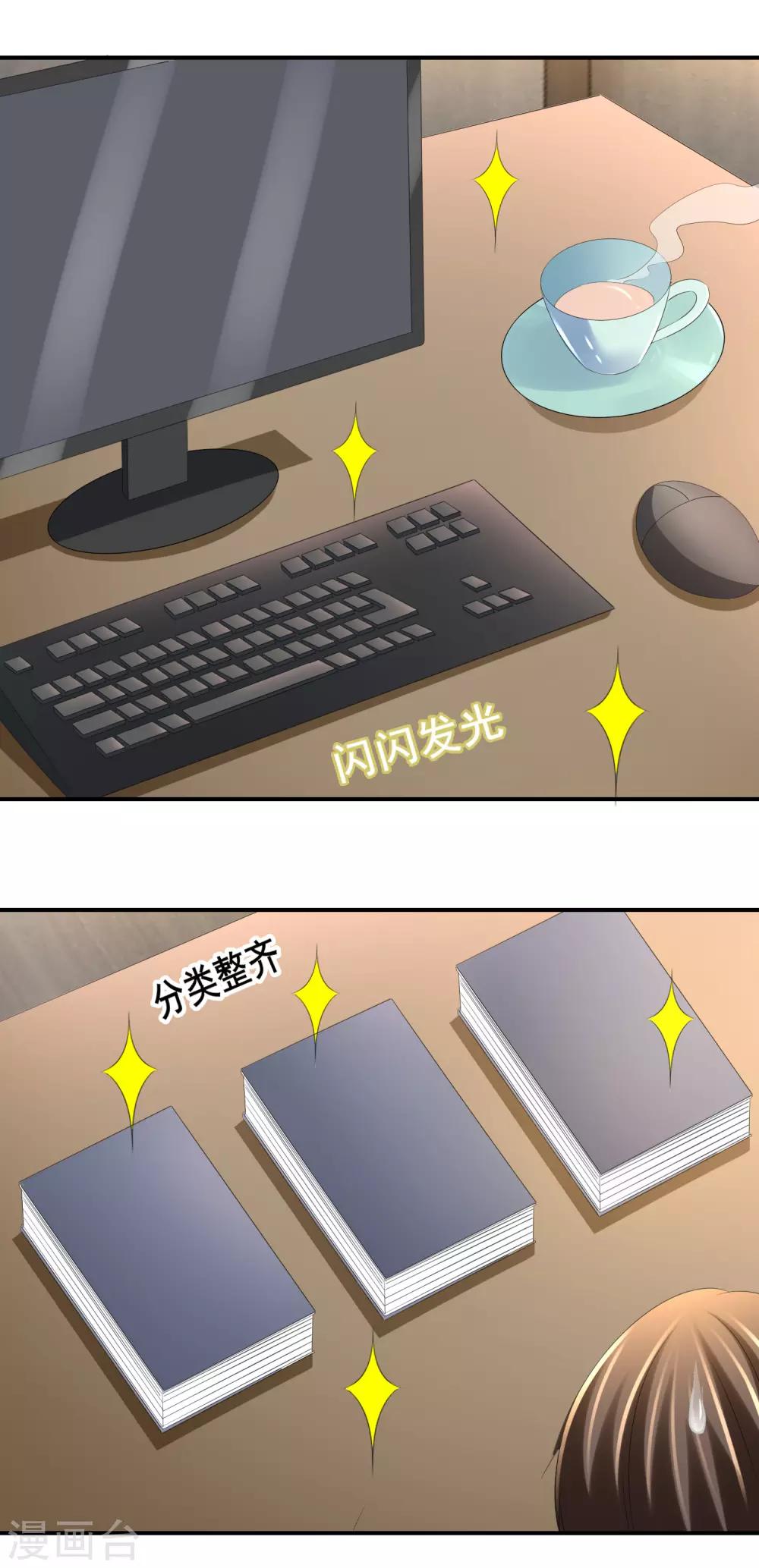 第84话 海螺姑娘1