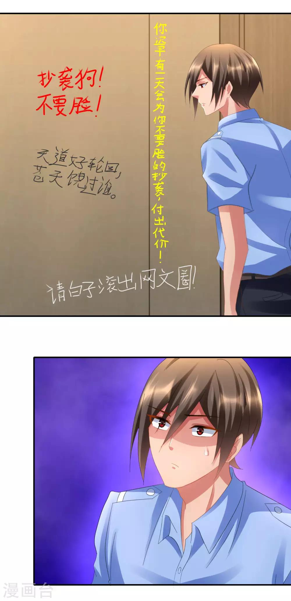 第84话 海螺姑娘12