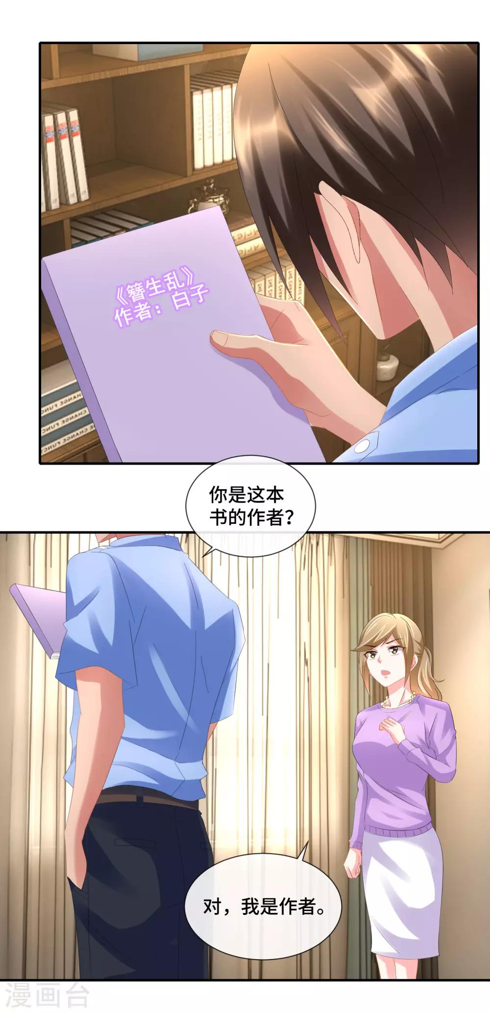 第84话 海螺姑娘16