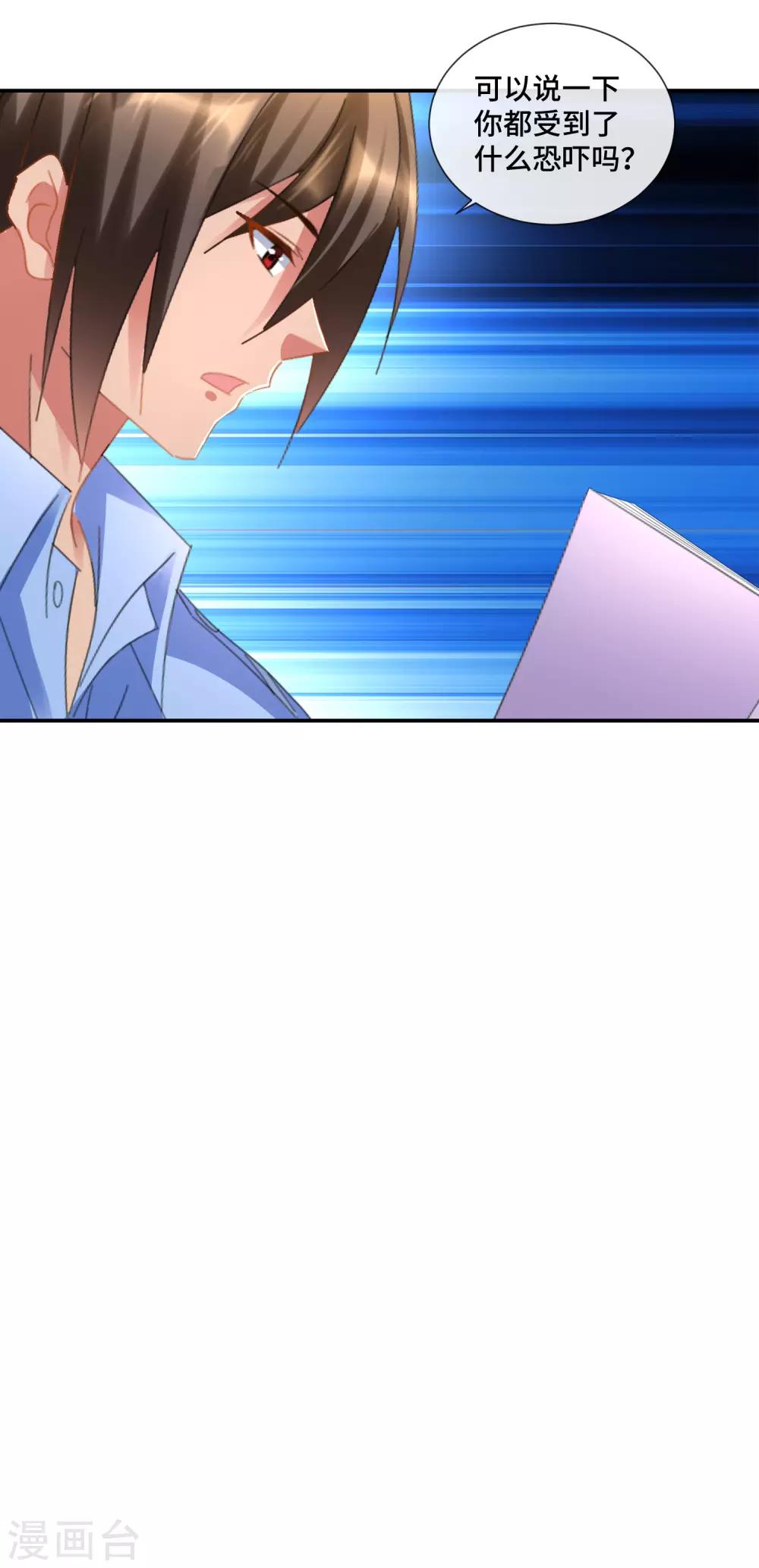 第84话 海螺姑娘18