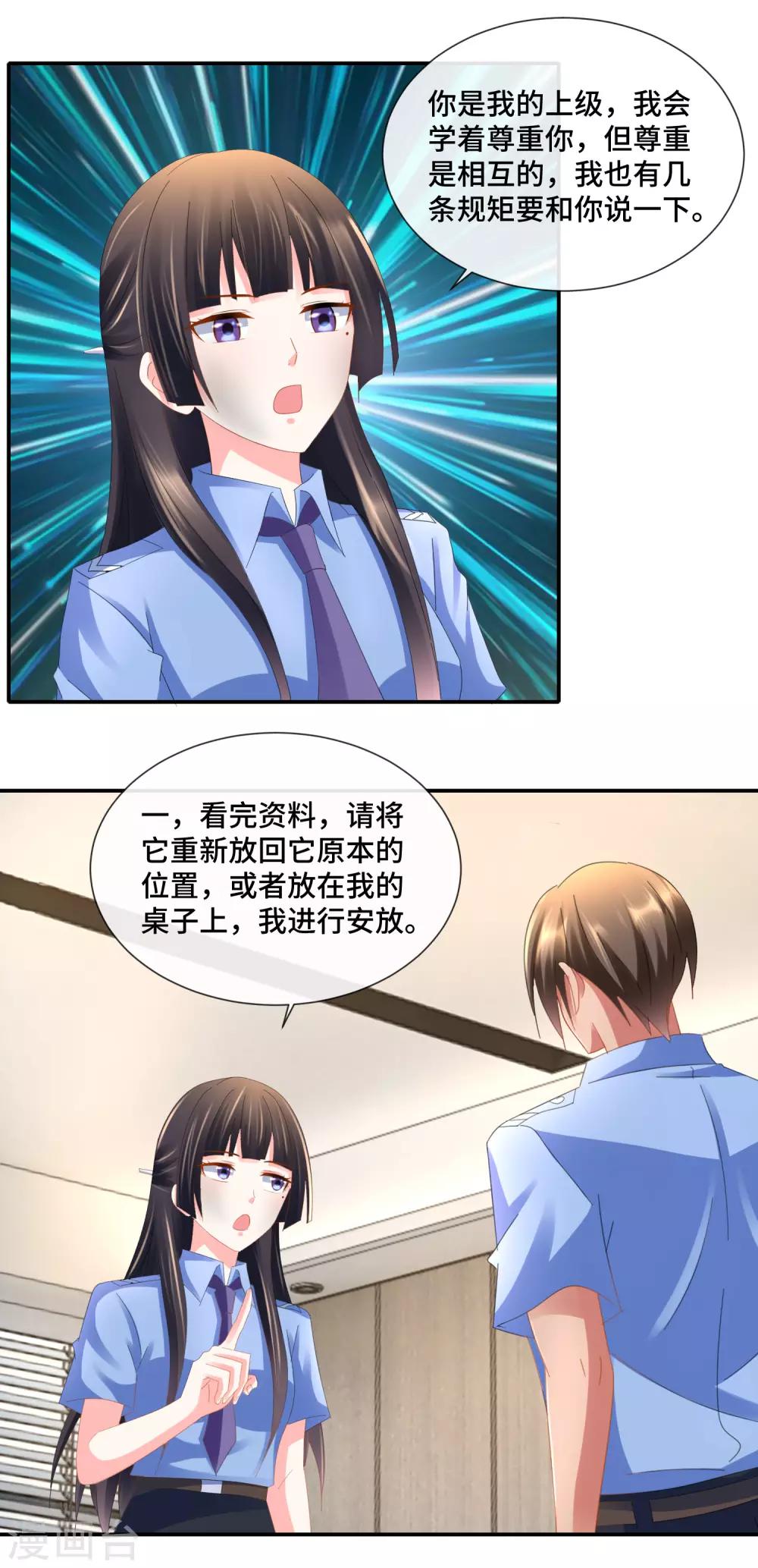 第84话 海螺姑娘4
