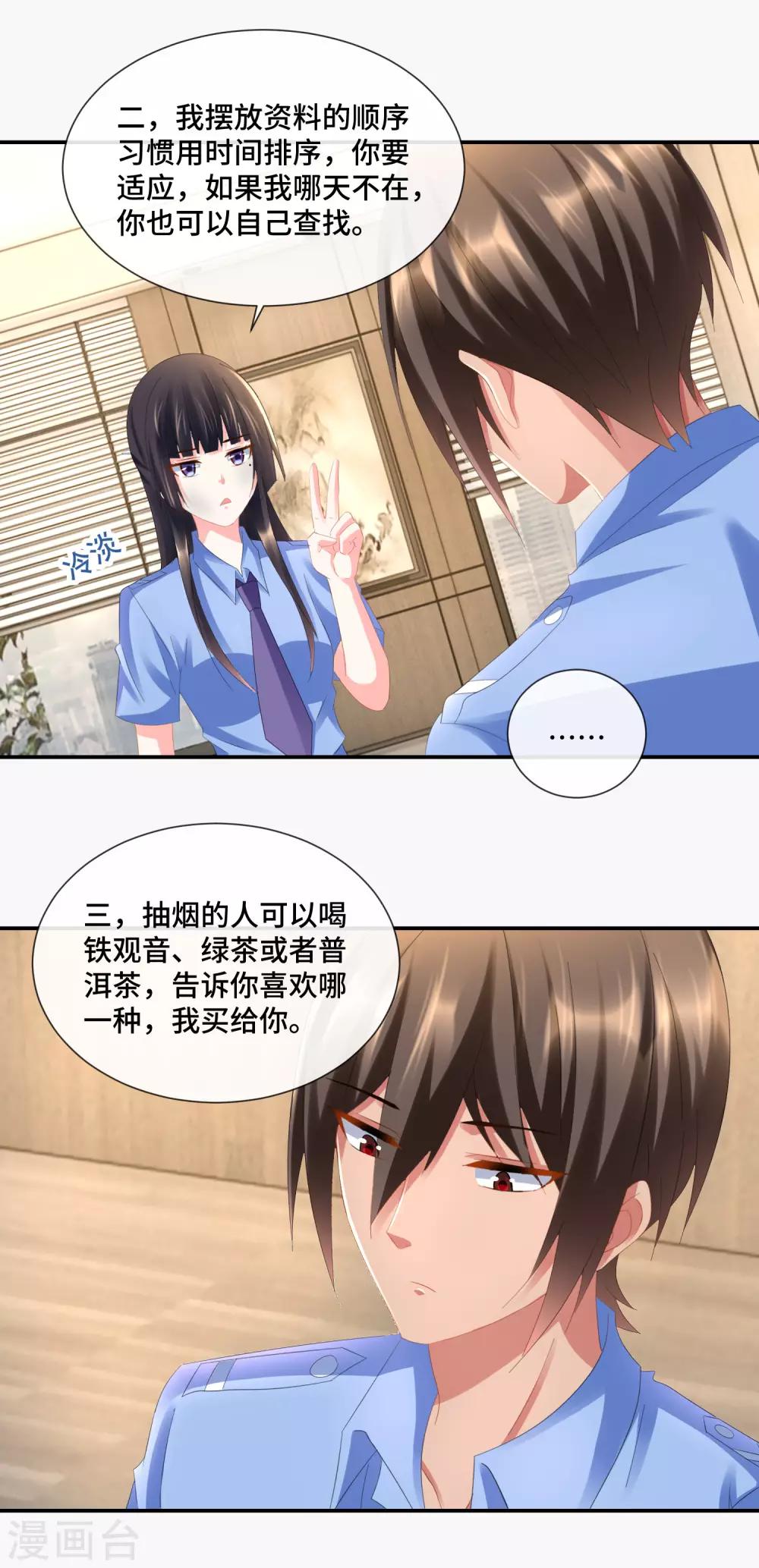 第84话 海螺姑娘5