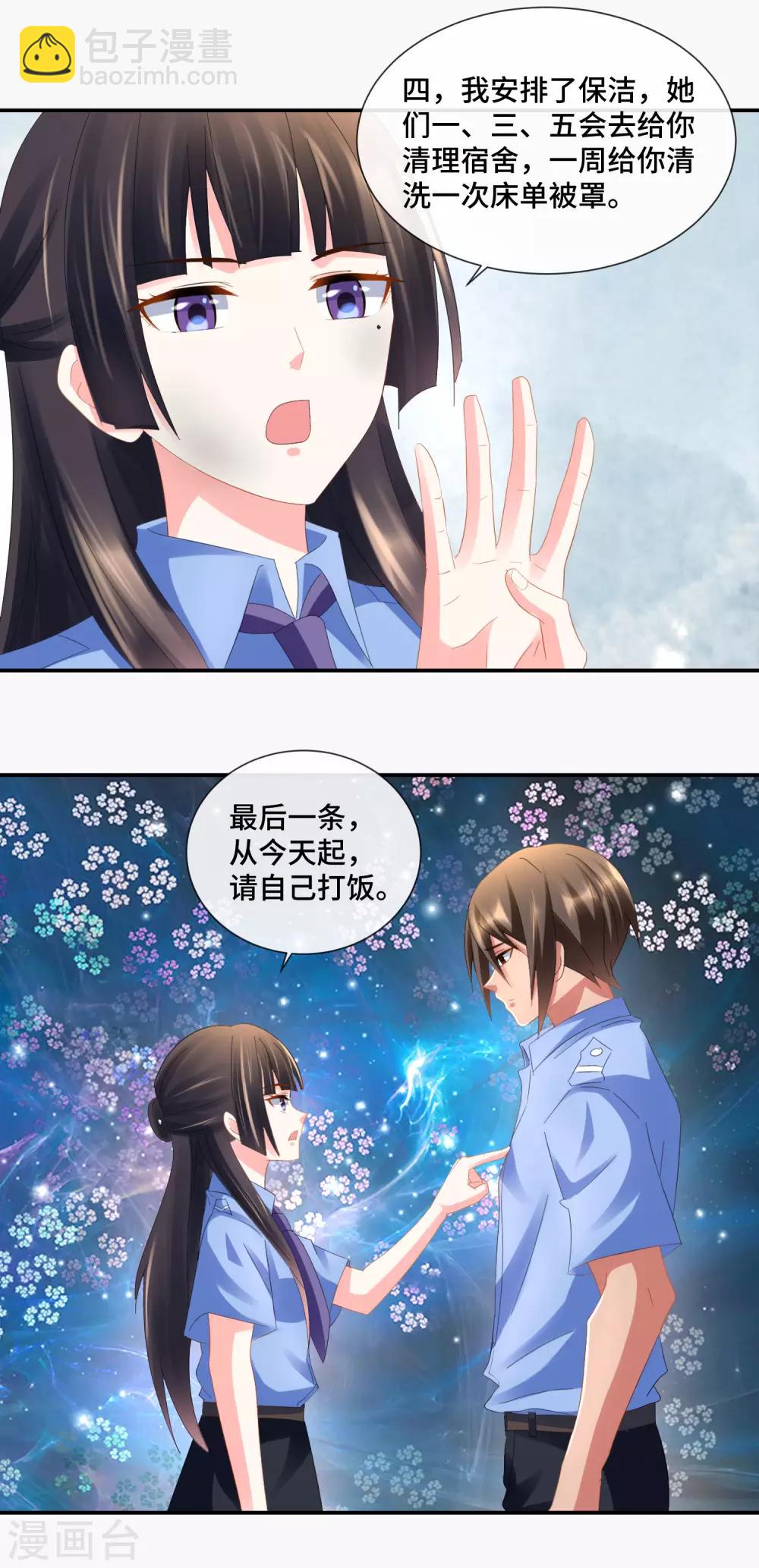 第84话 海螺姑娘6