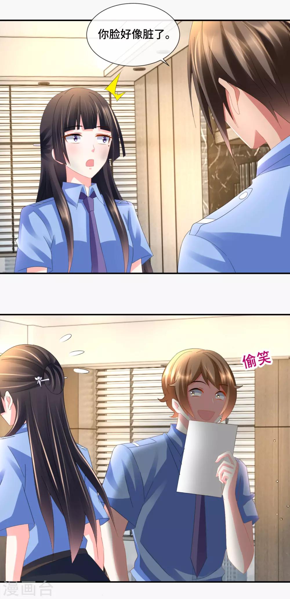 第84话 海螺姑娘8