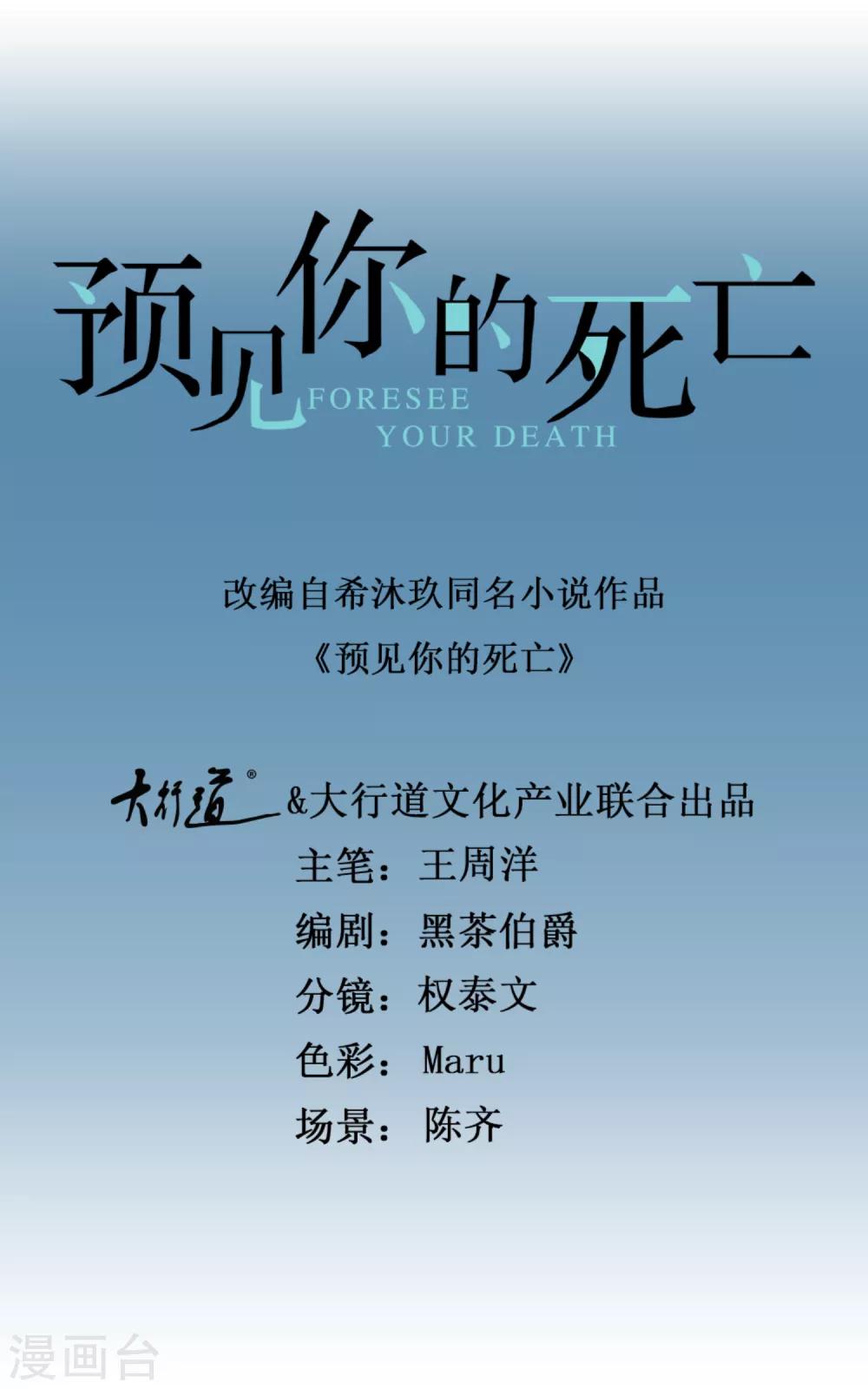 第99话 “你要强”0