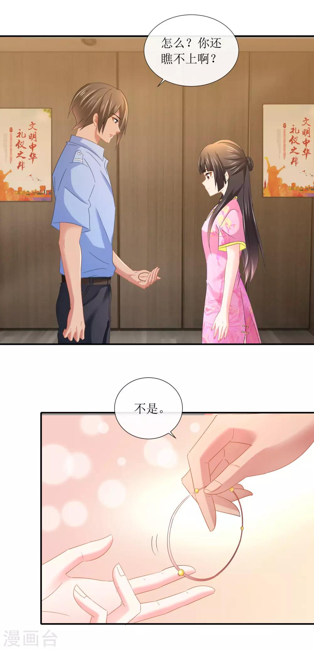 第99话 “你要强”1