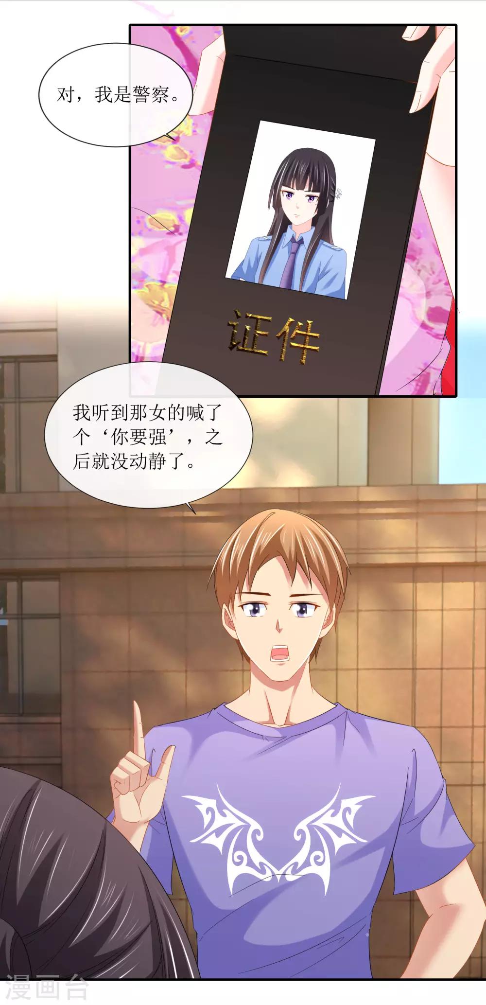 第99话 “你要强”10