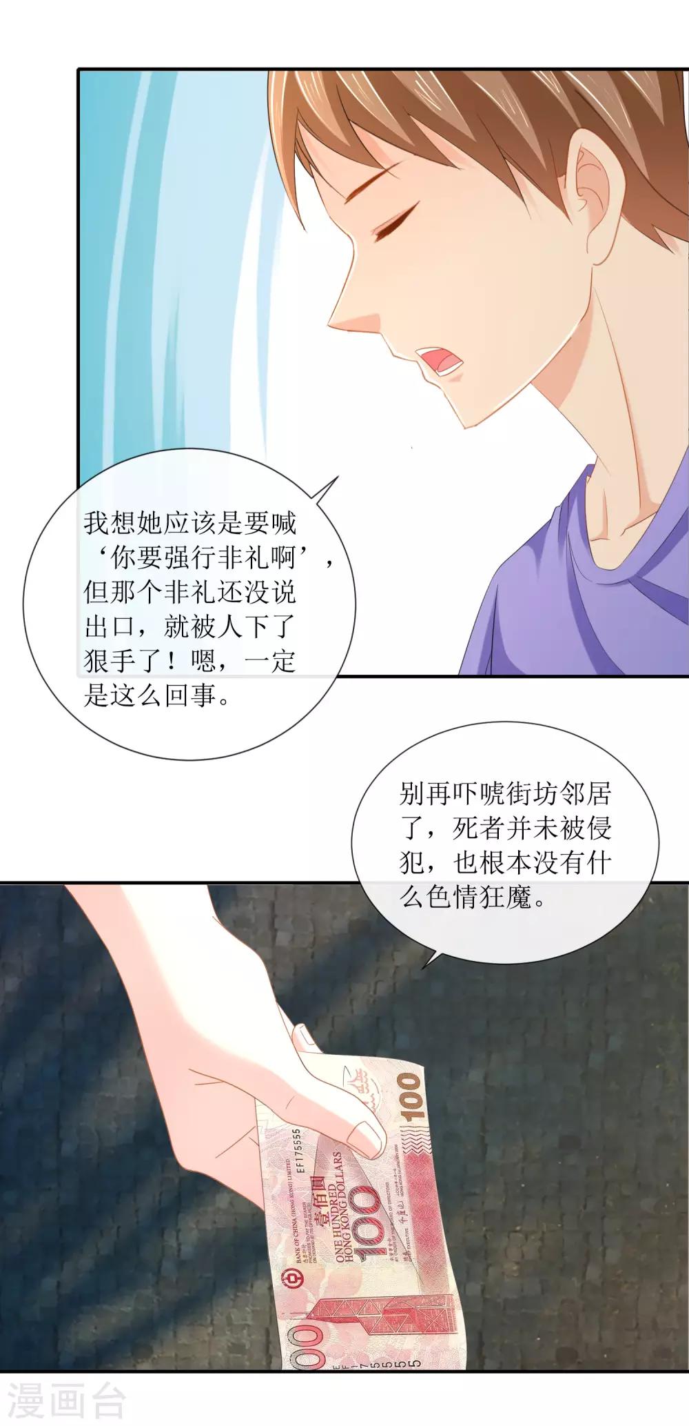 第99话 “你要强”11