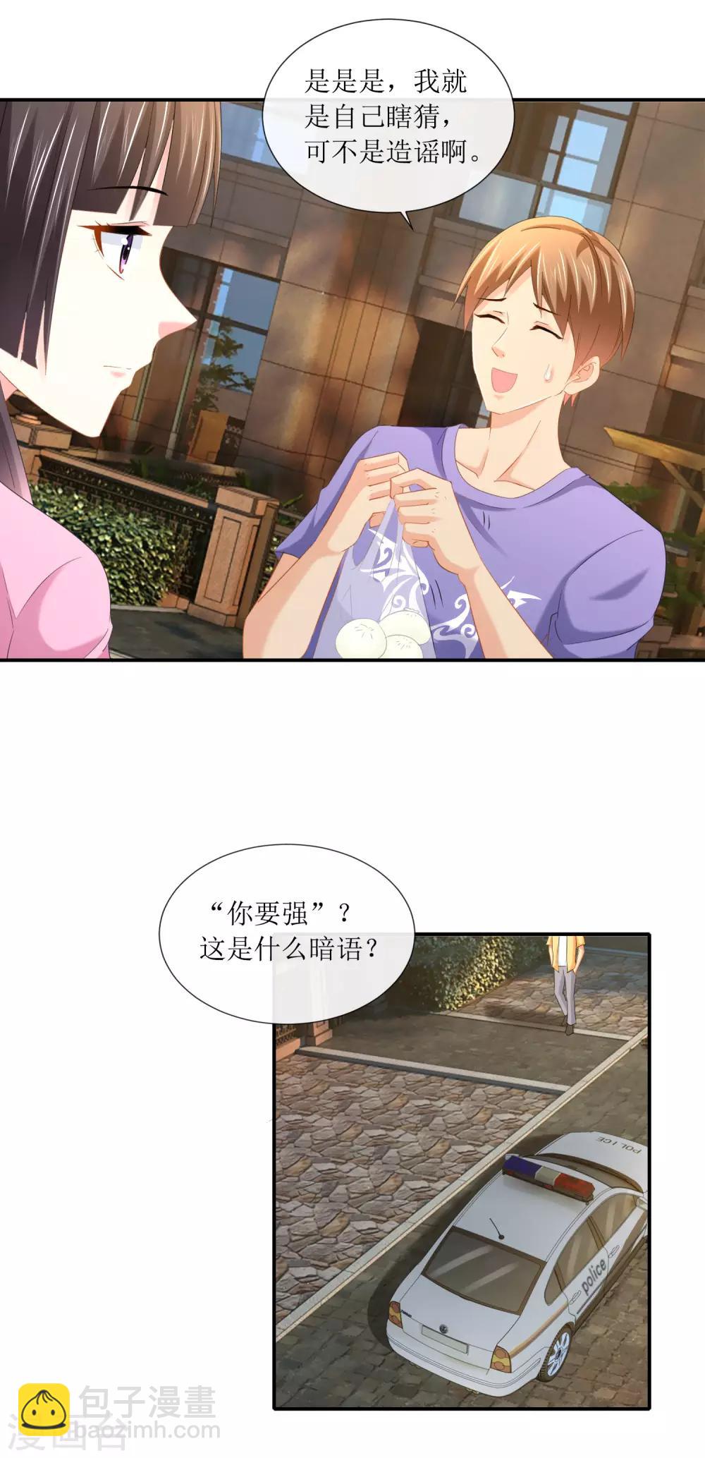 第99话 “你要强”12