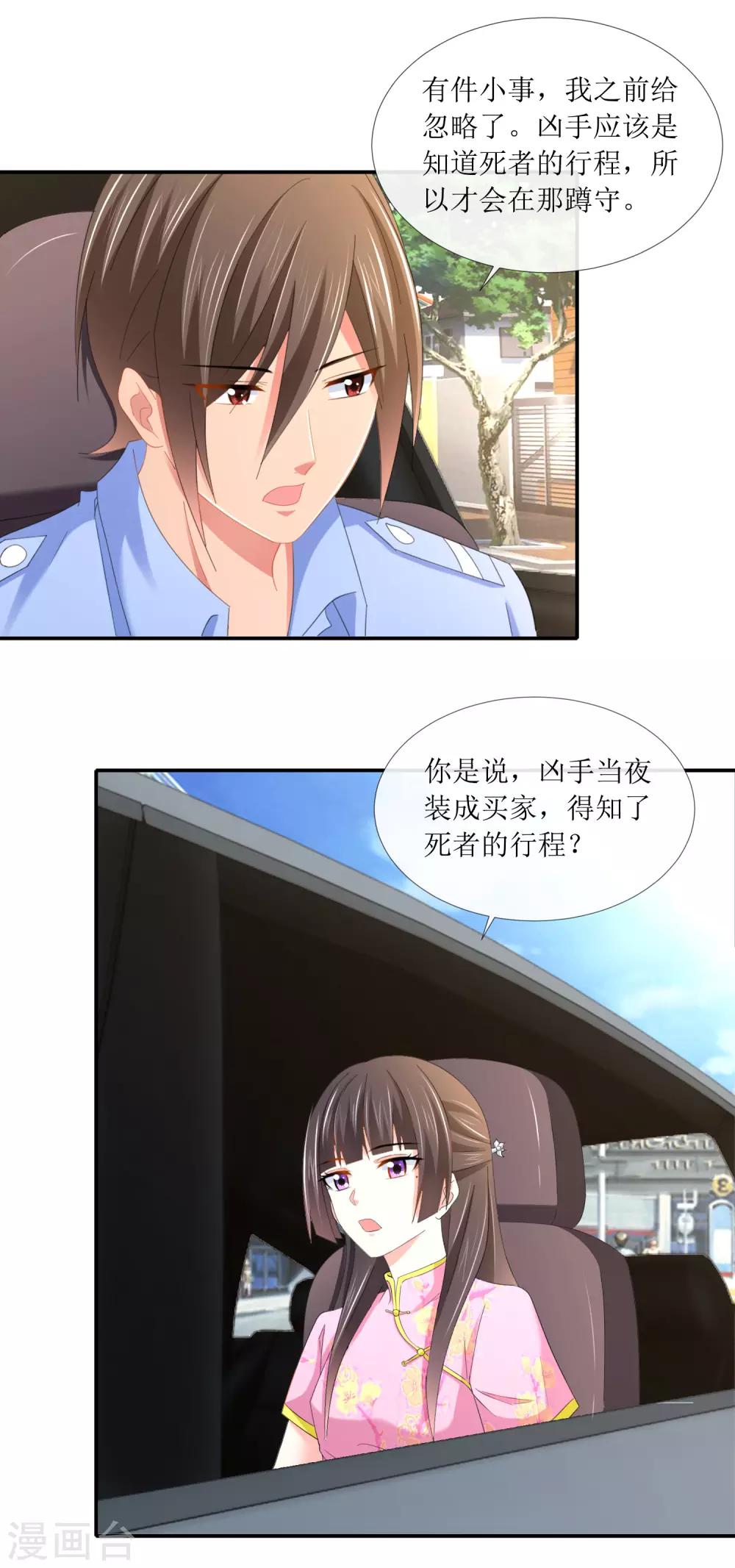 第99话 “你要强”15