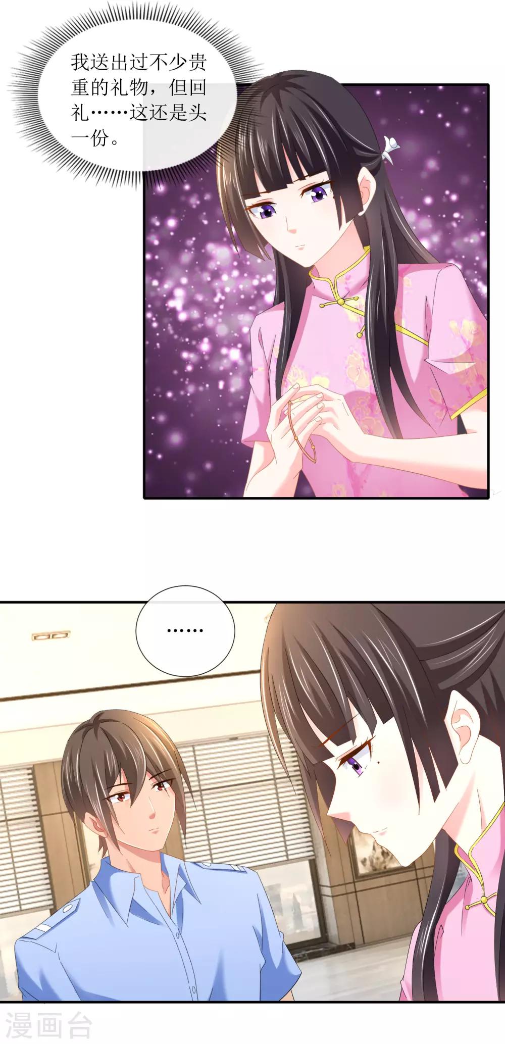 第99话 “你要强”2