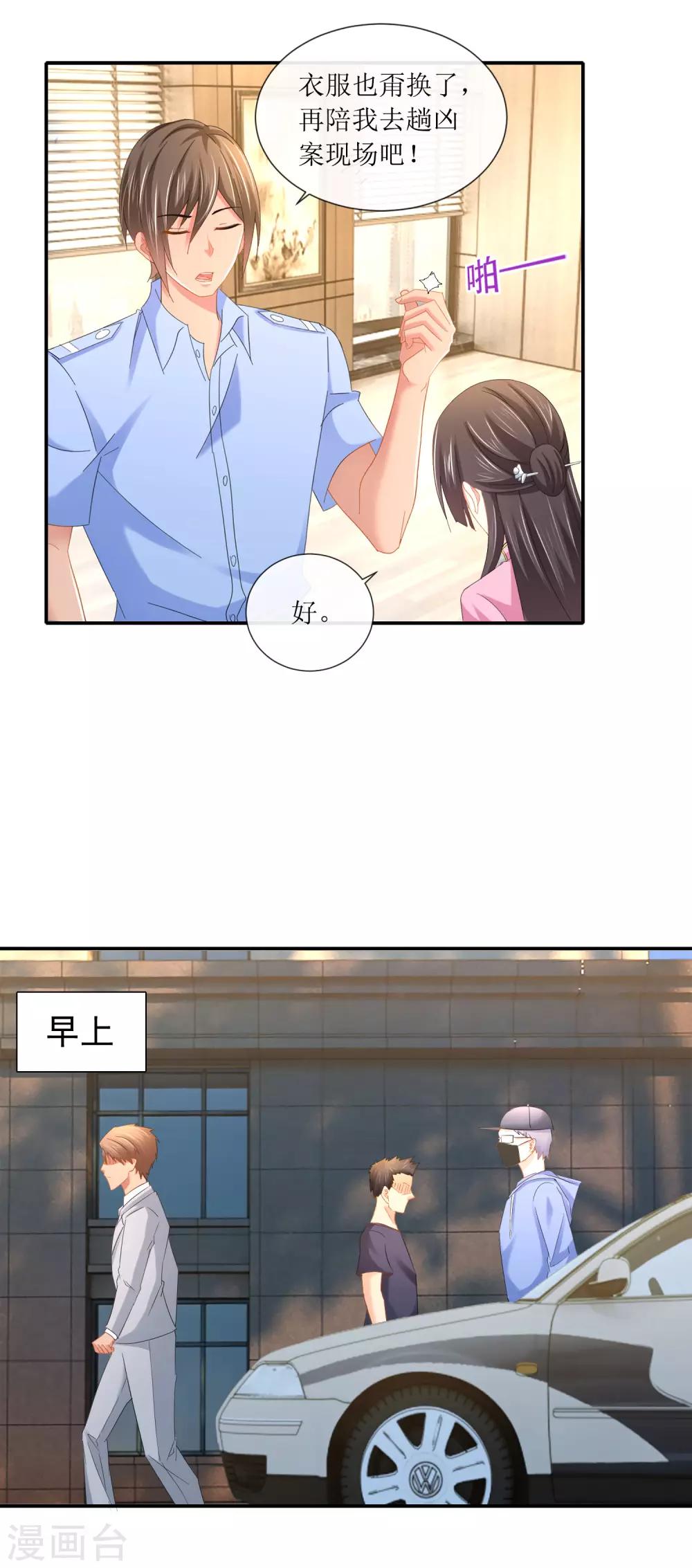 第99话 “你要强”3