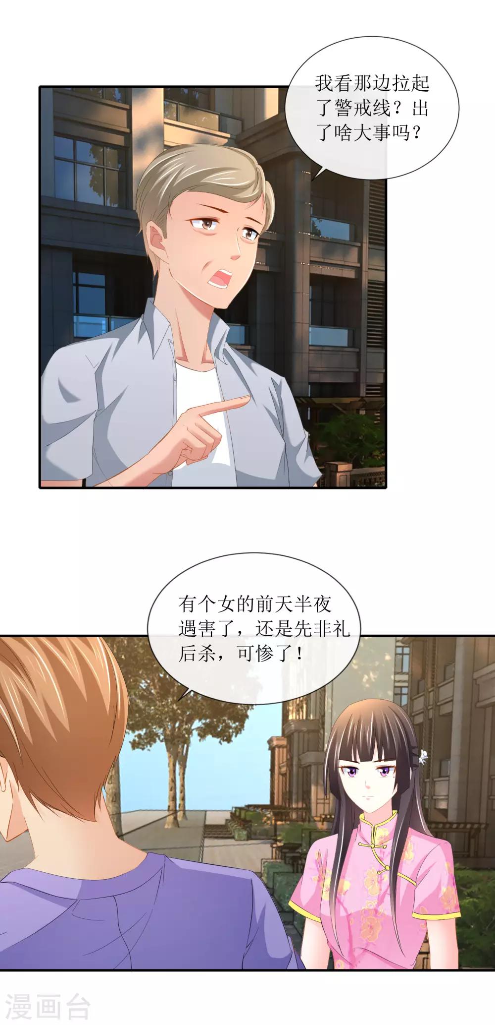 第99话 “你要强”6
