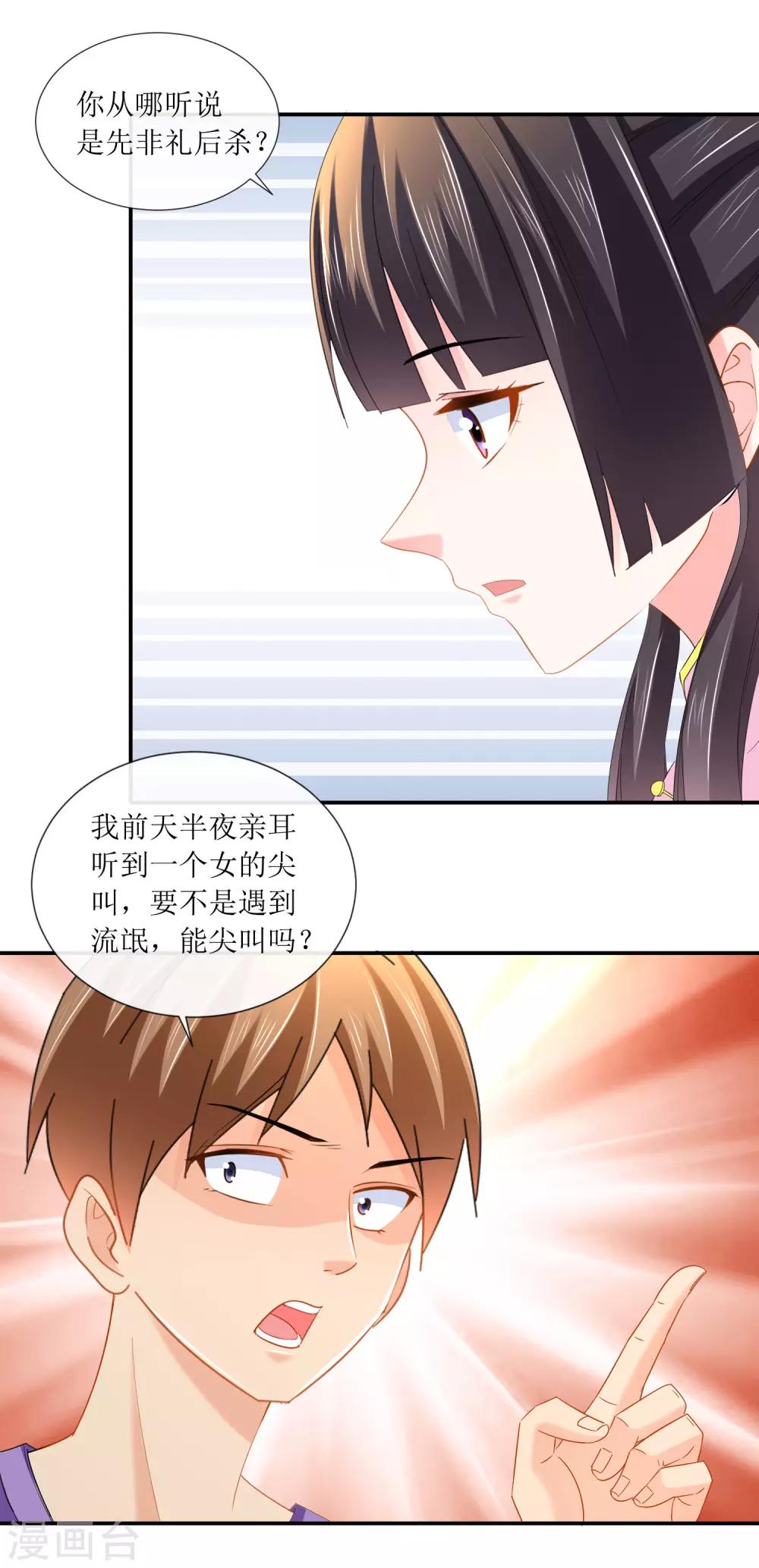 第99话 “你要强”7