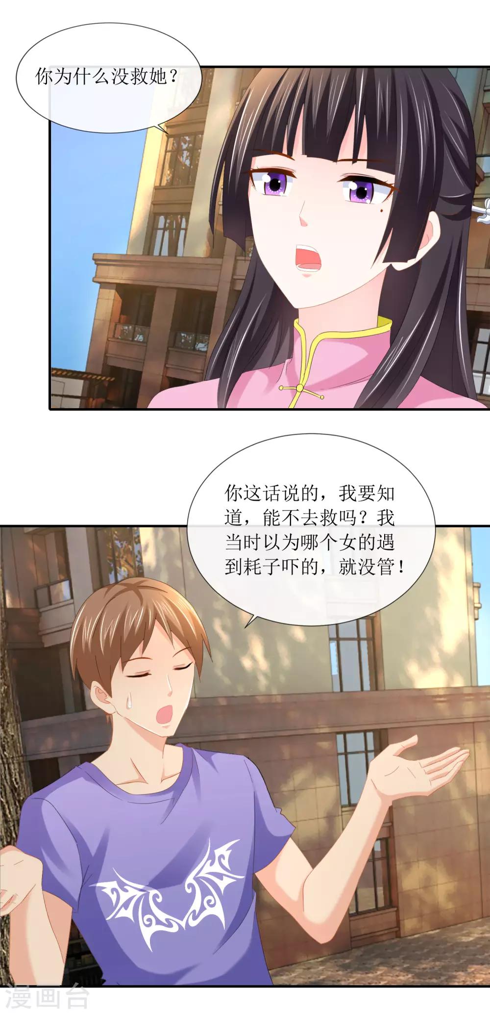 第99话 “你要强”8