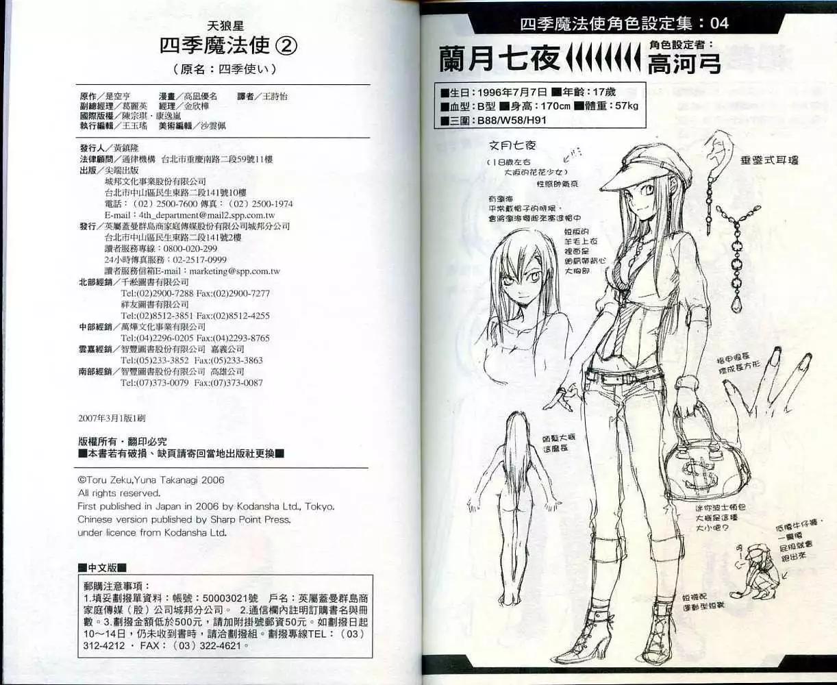 第02卷101