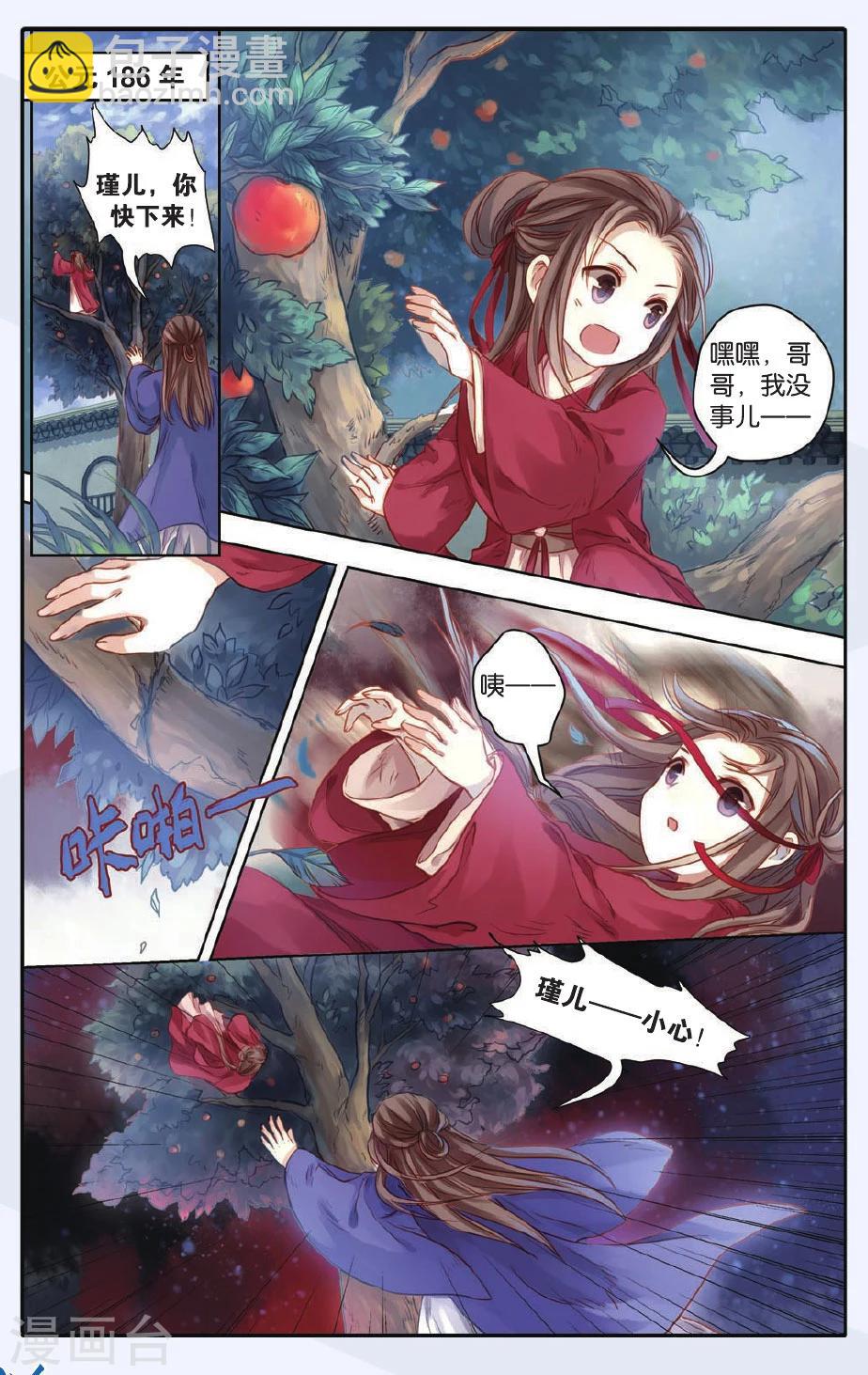 第47话 留青疏（上）1