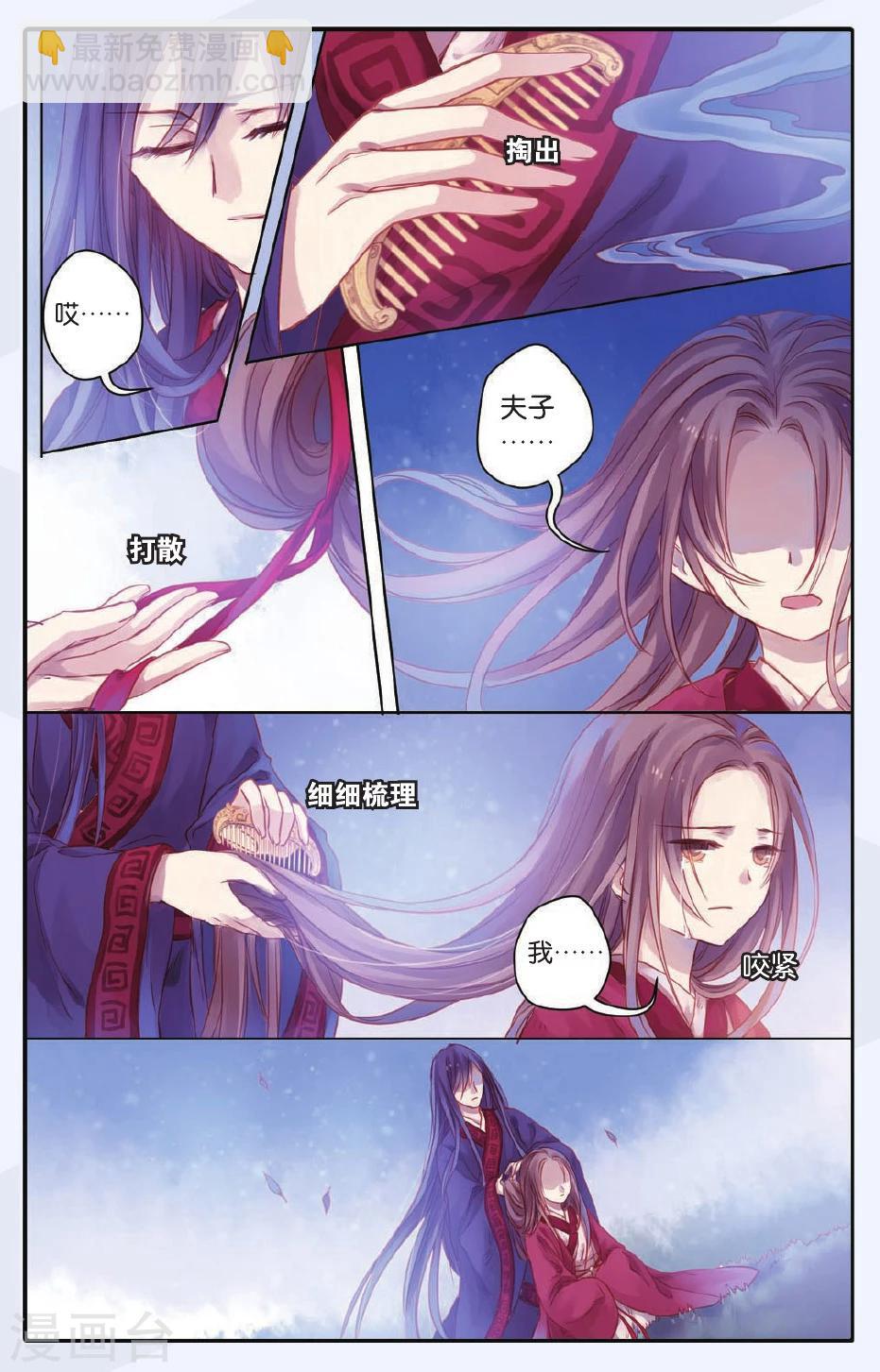 第47话 留青疏（上）11