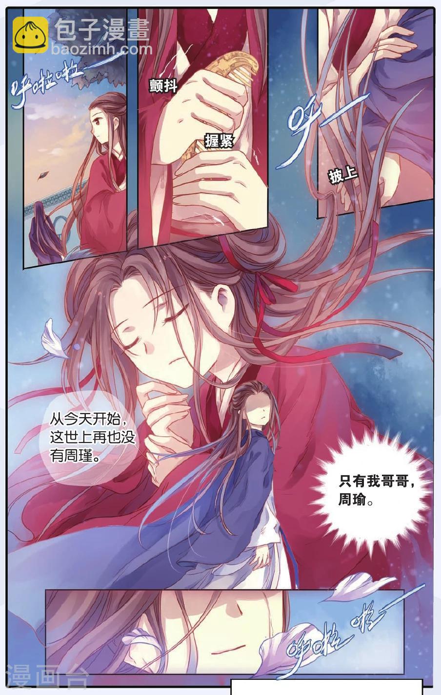 第47话 留青疏（上）13