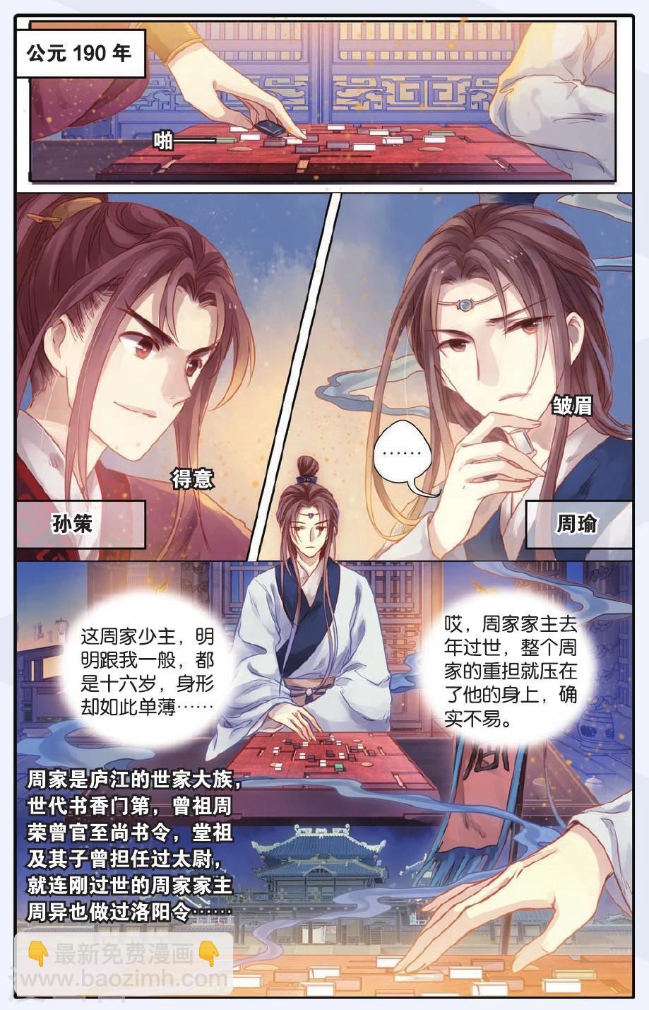 第47话 留青疏（上）14
