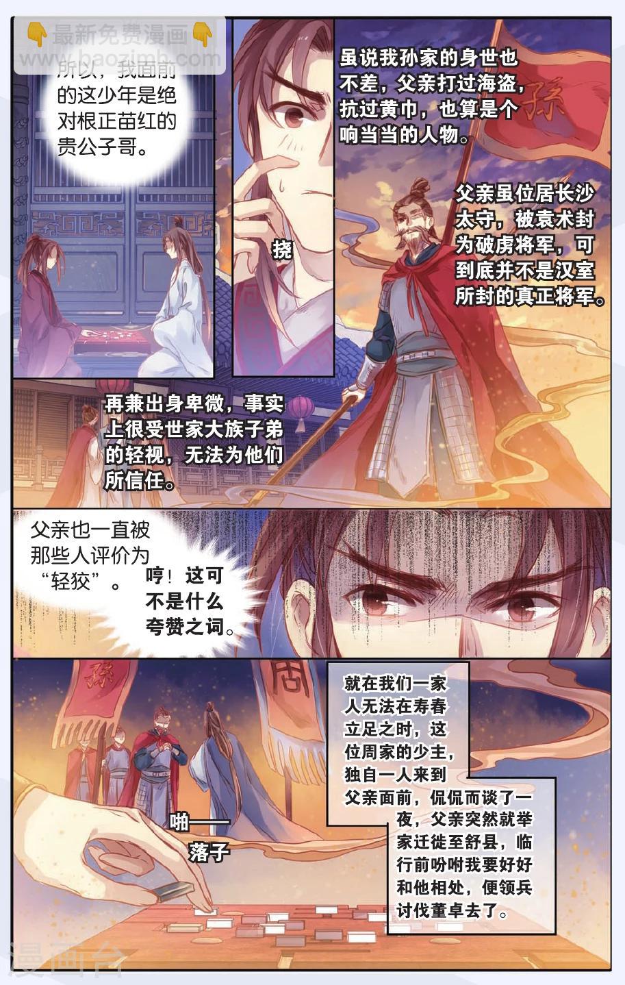 第47话 留青疏（上）15