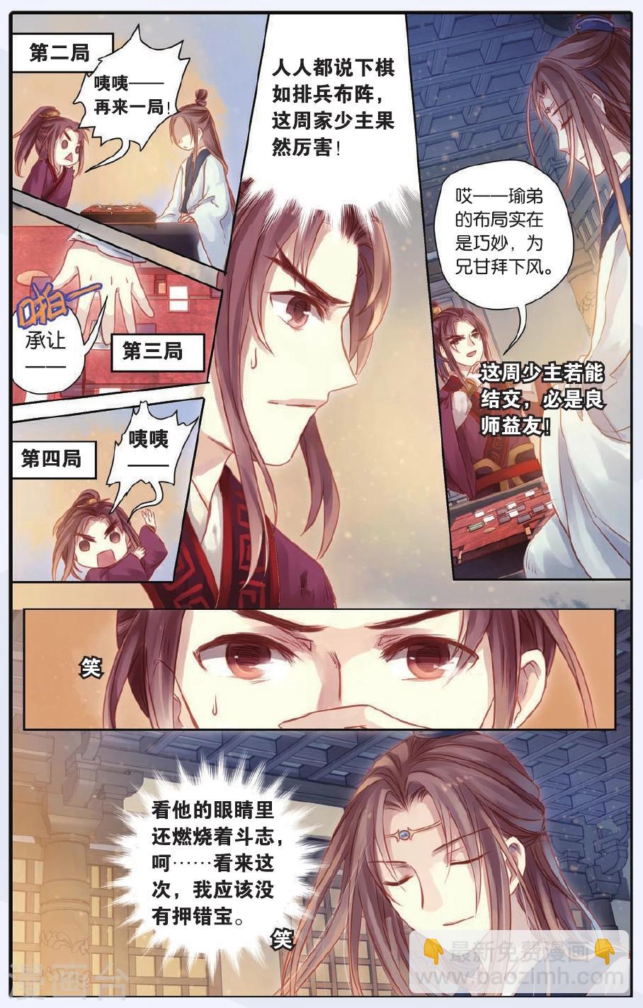 第47话 留青疏（上）17