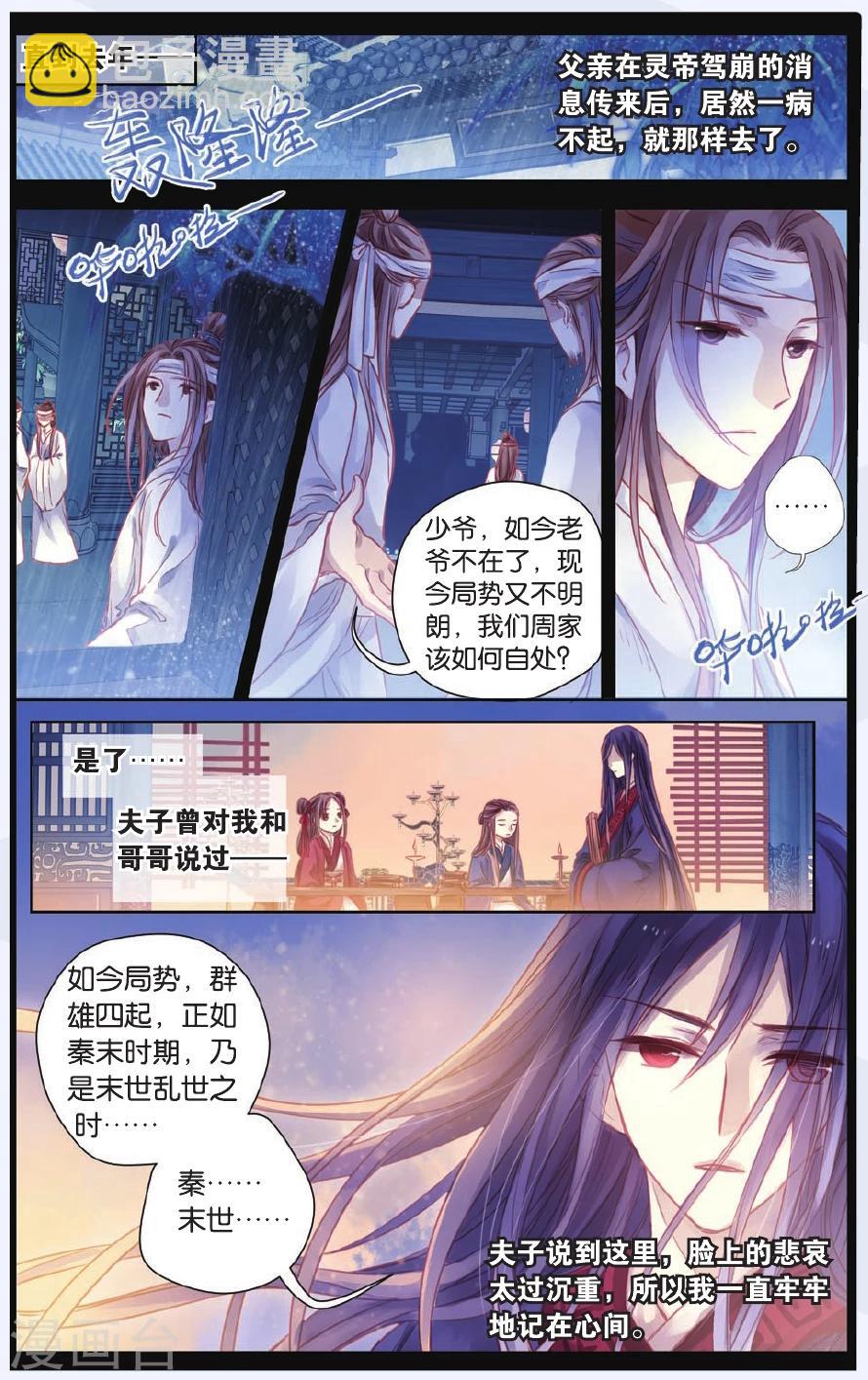 第47话 留青疏（上）22