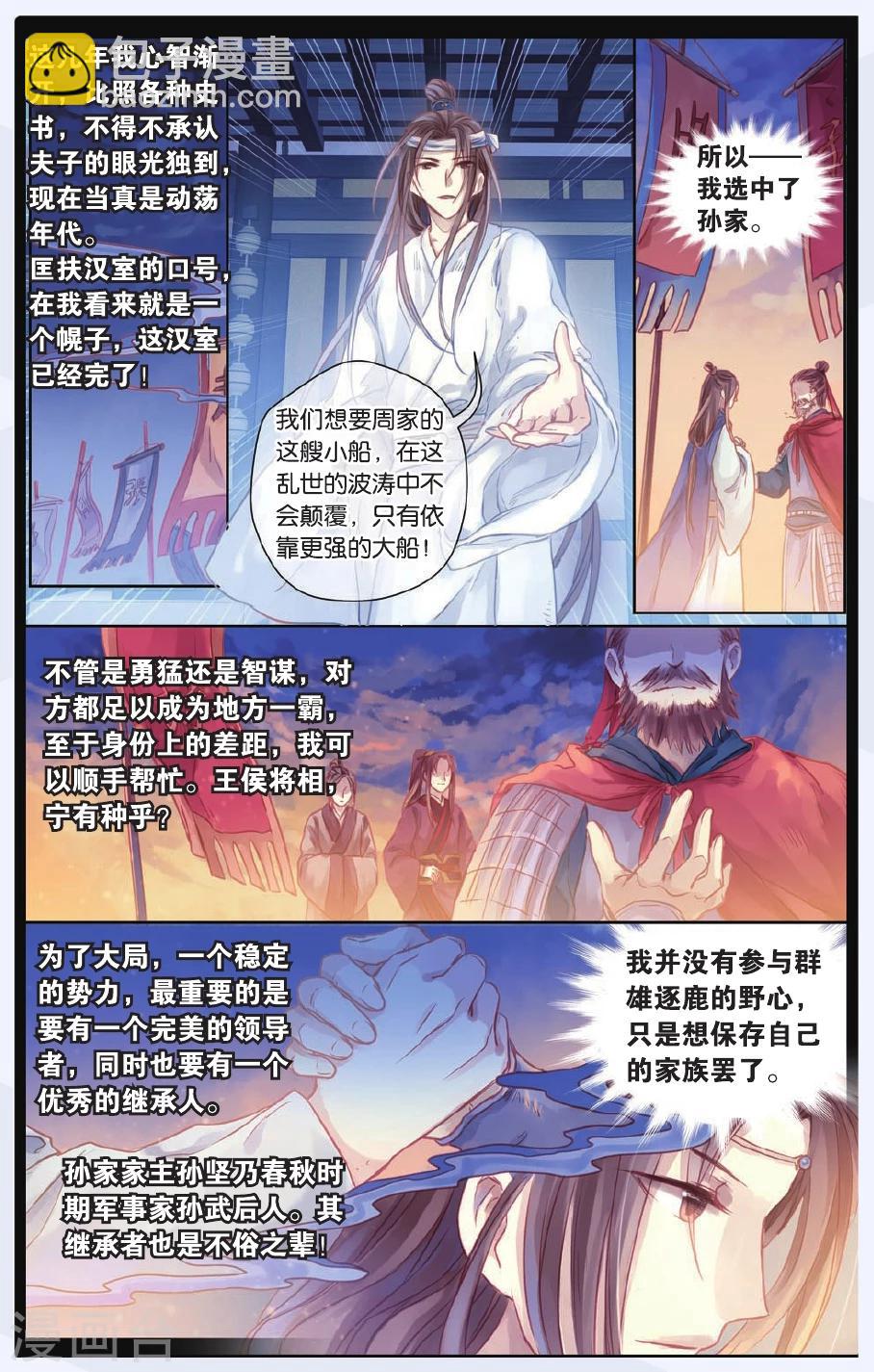 第47话 留青疏（上）23