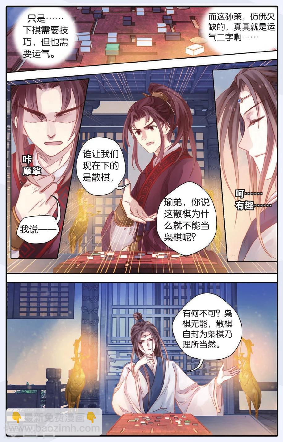 第47话 留青疏（上）24