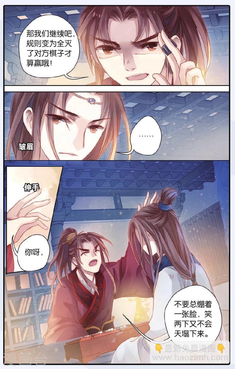 第47话 留青疏（上）25