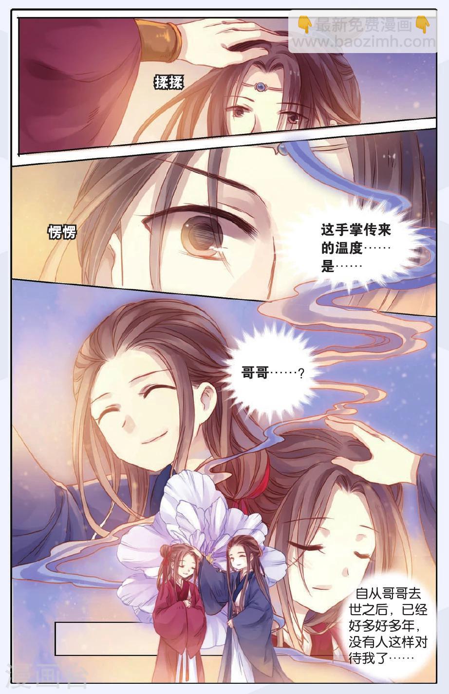 第47话 留青疏（上）26