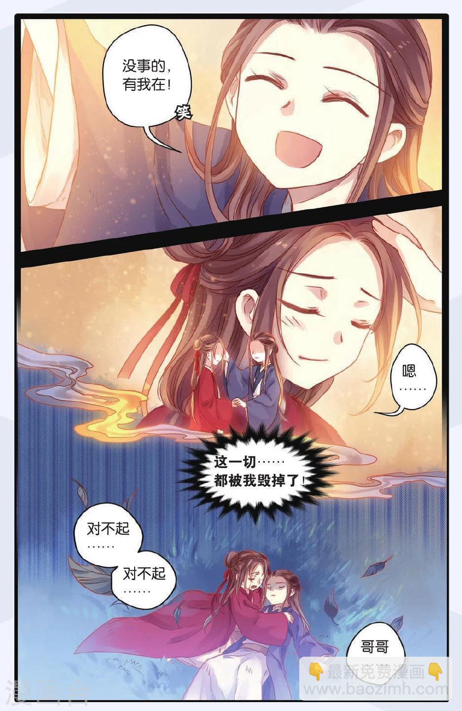第47话 留青疏（上）5