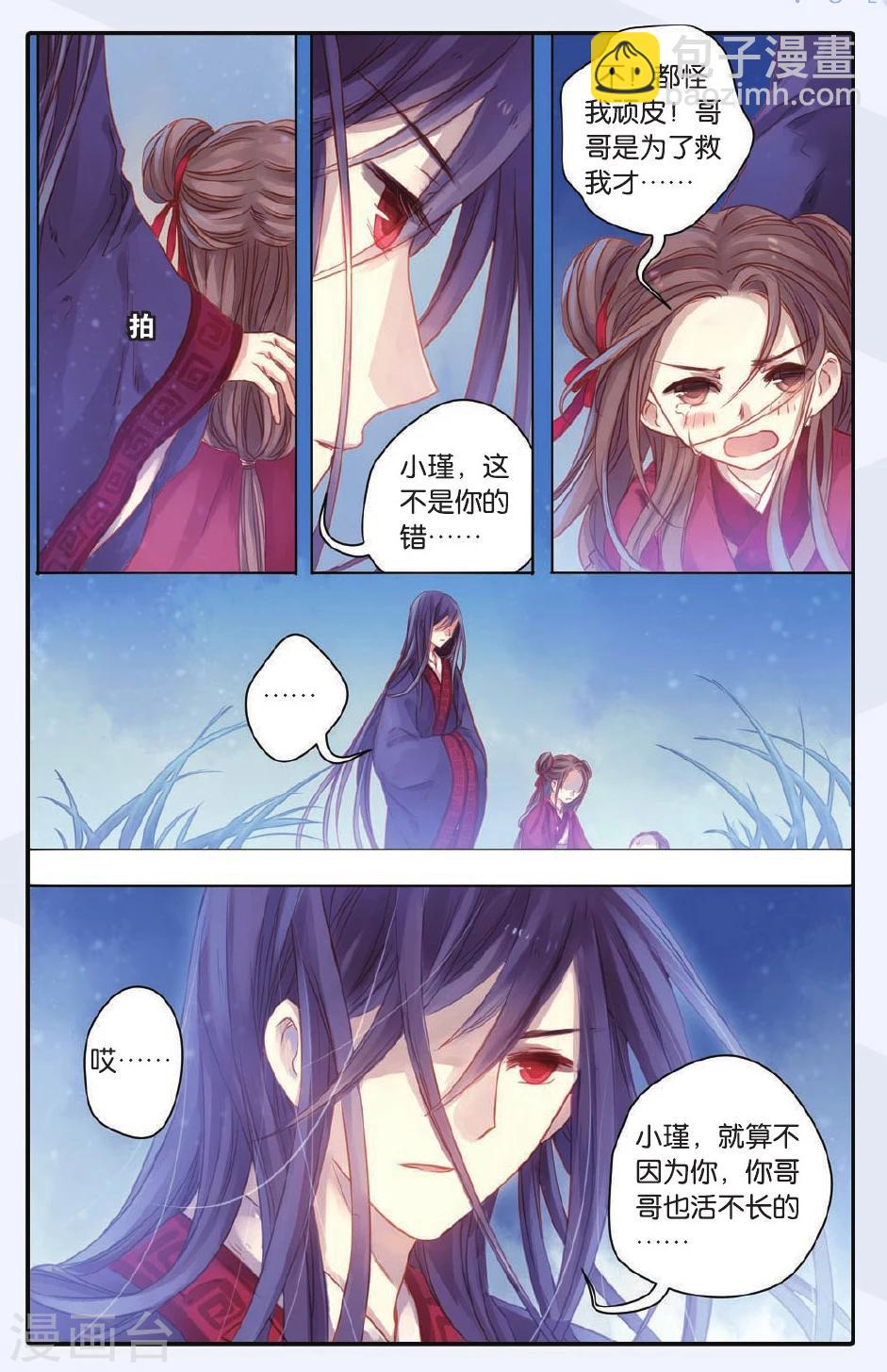第47话 留青疏（上）6