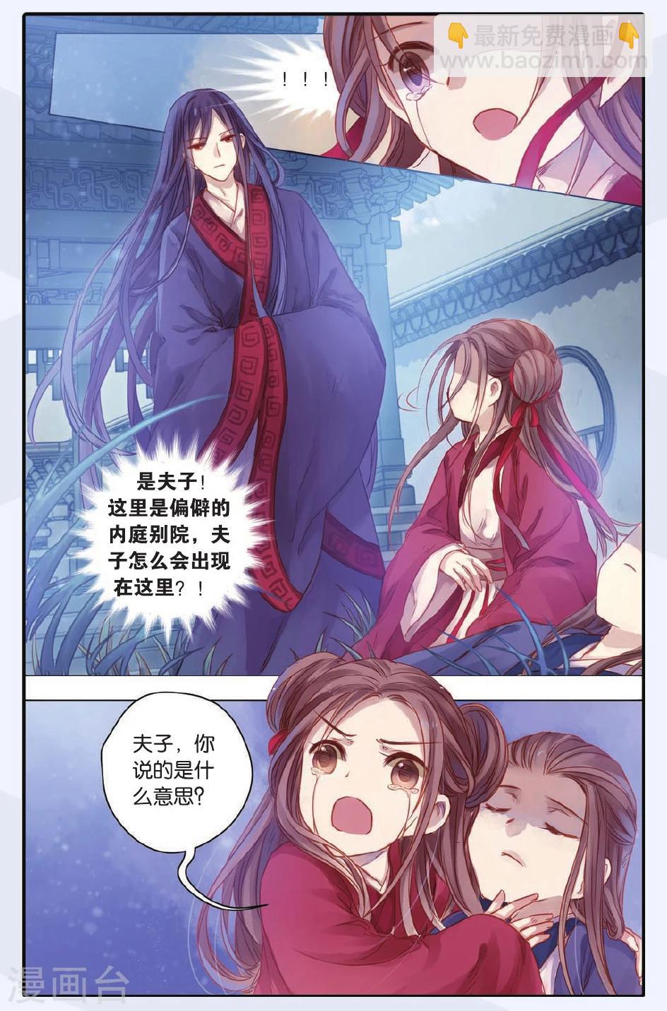 第47话 留青疏（上）7