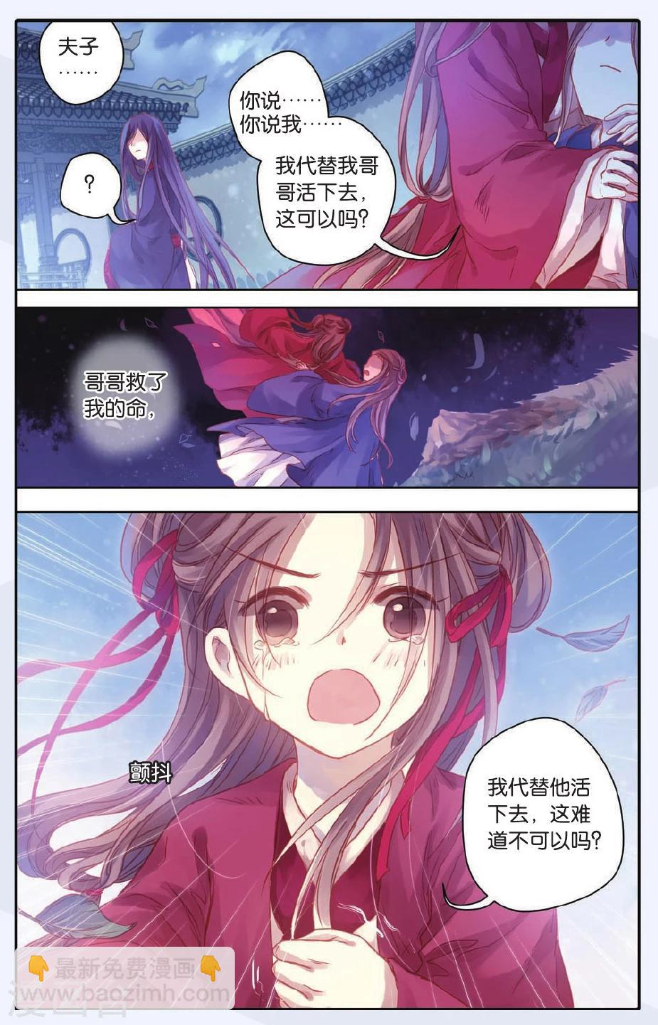 第47话 留青疏（上）9