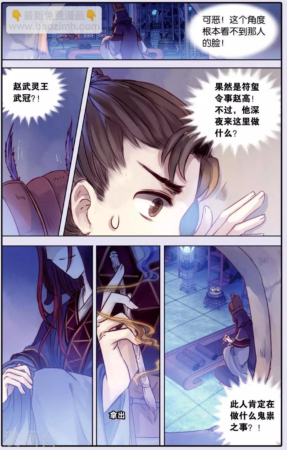 第51话 铜权衡（中）13