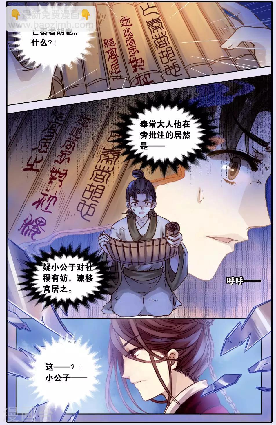 第51话 铜权衡（中）19