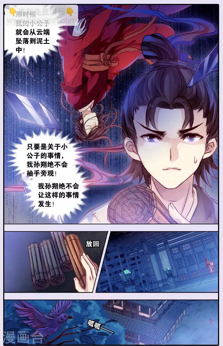 第51话 铜权衡（中）21