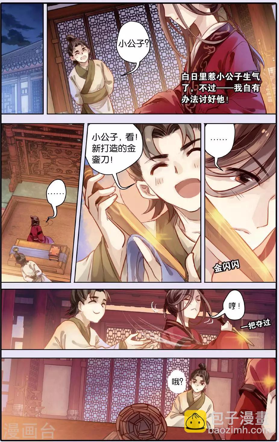 第51话 铜权衡（中）3