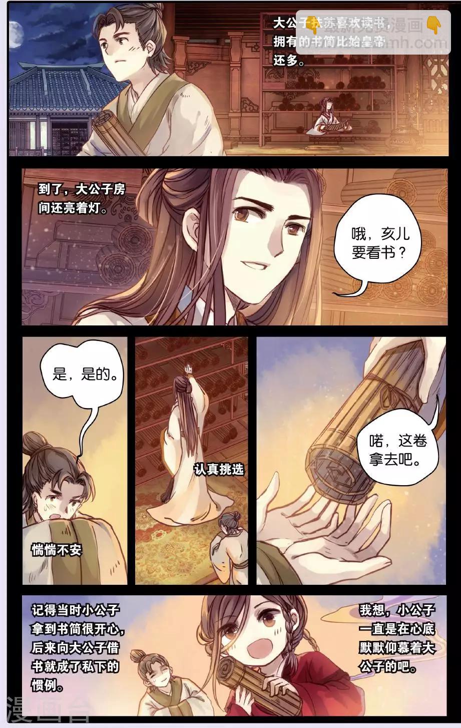第51话 铜权衡（中）5