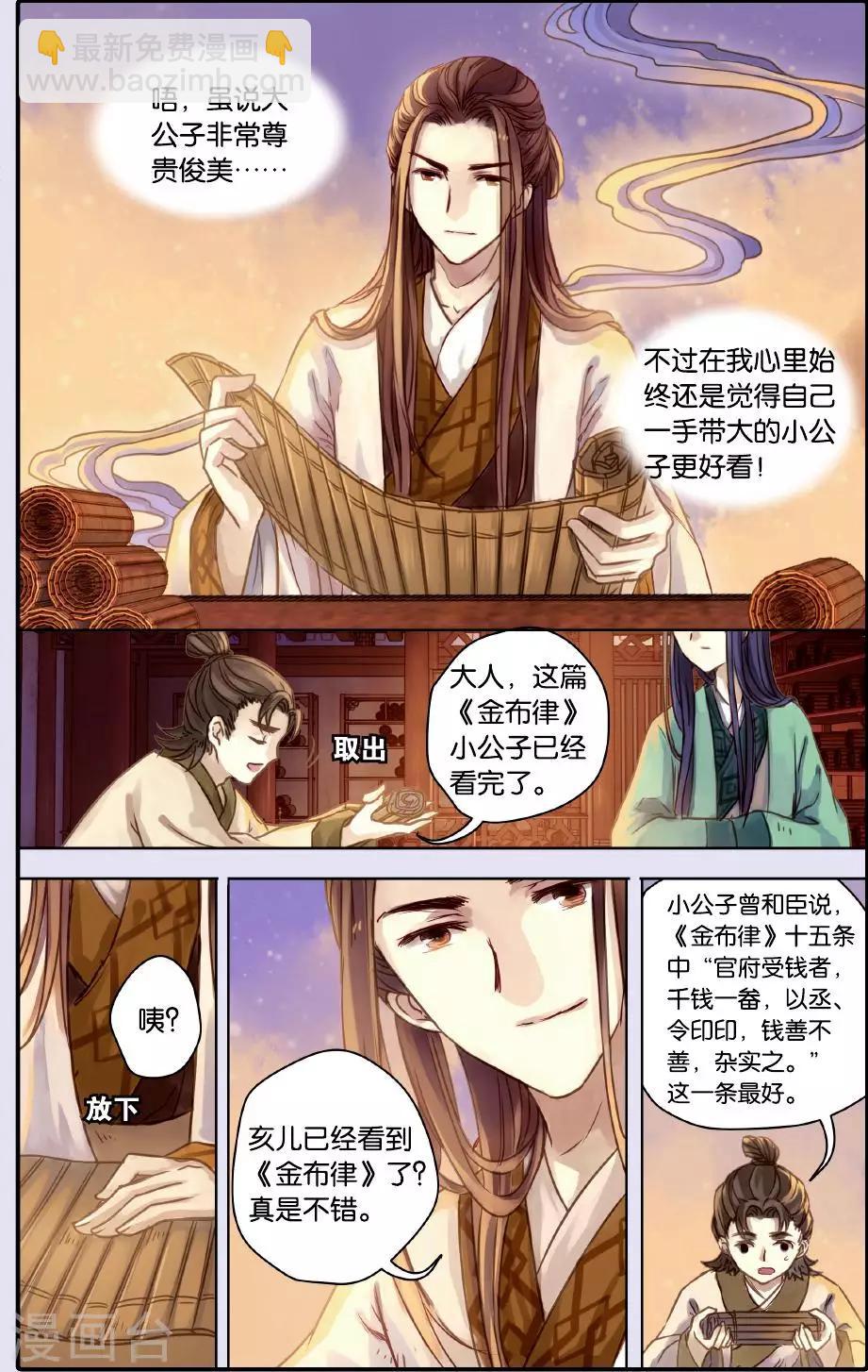 第51话 铜权衡（中）7