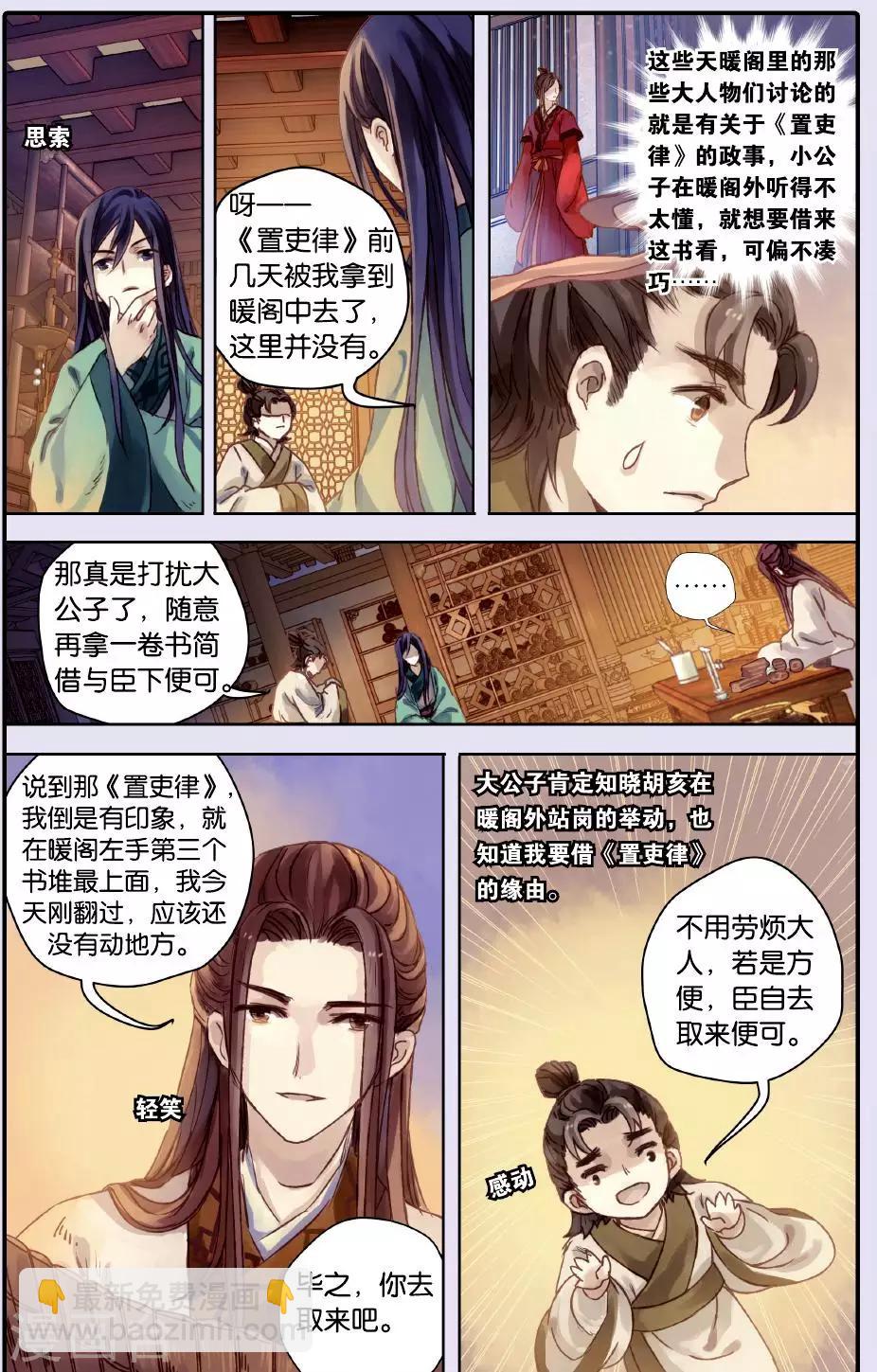 第51话 铜权衡（中）9