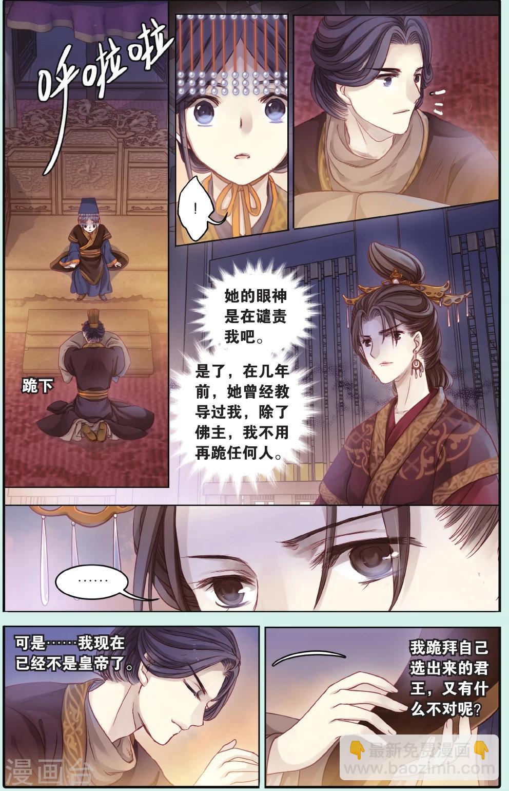 第66话 独玉佛三10