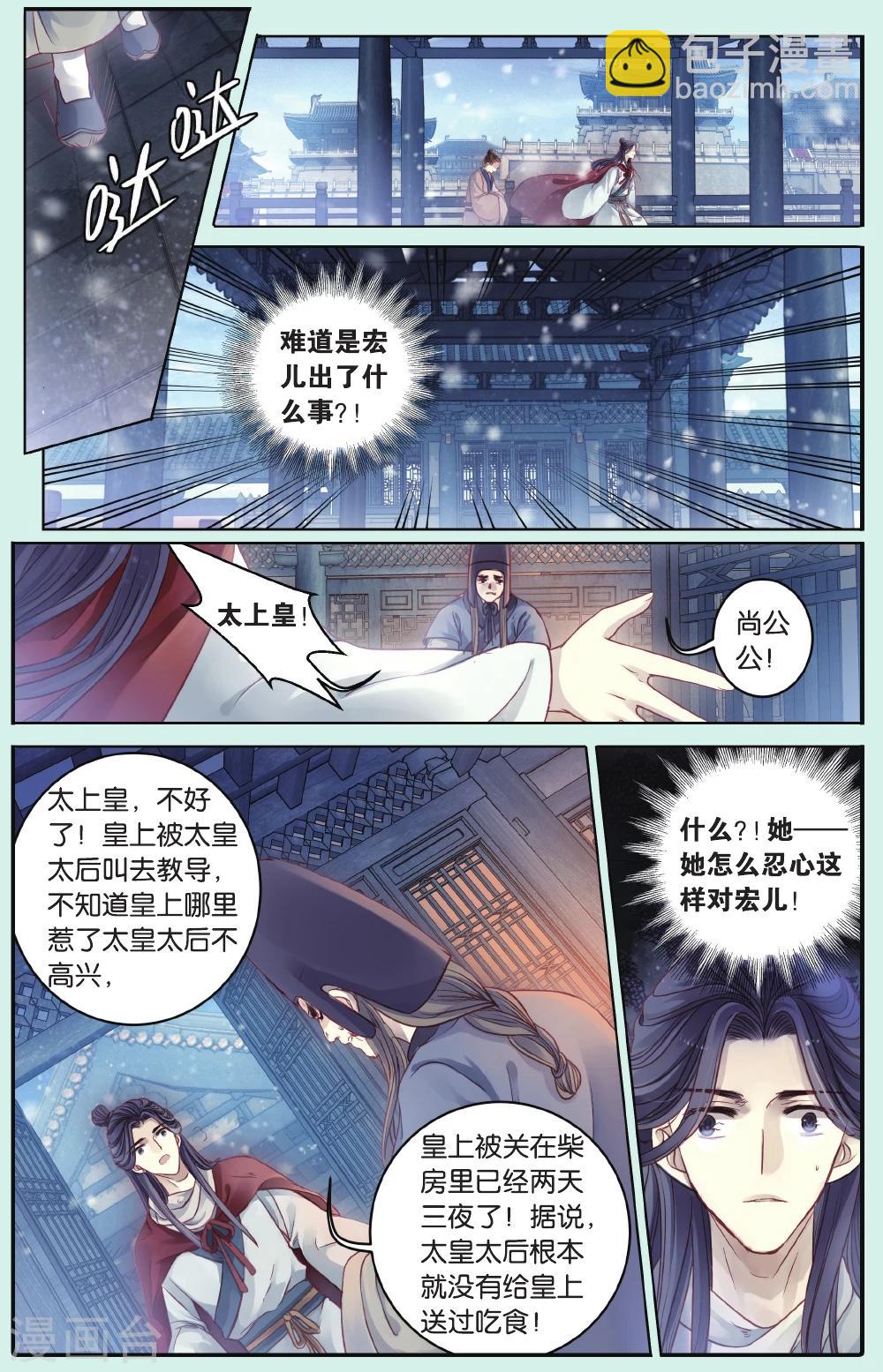 第66话 独玉佛三15