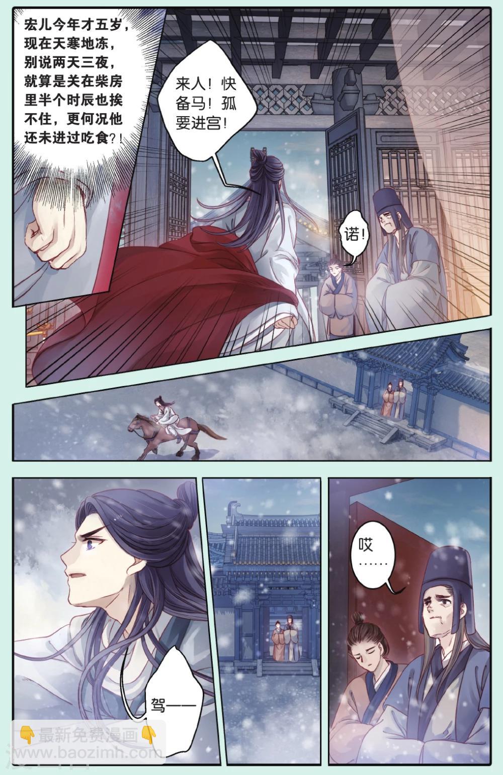 第66话 独玉佛三16