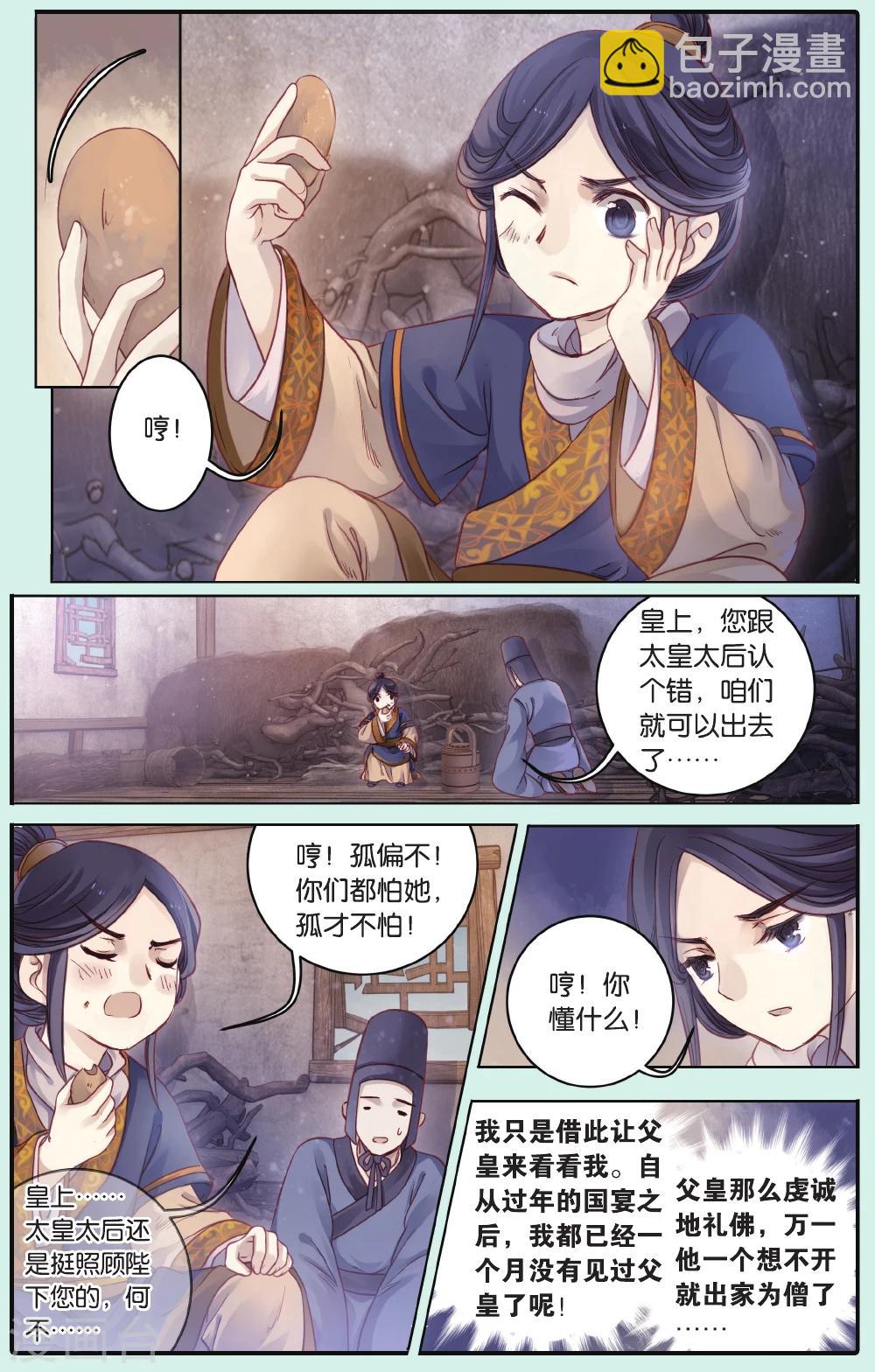 第66话 独玉佛三17