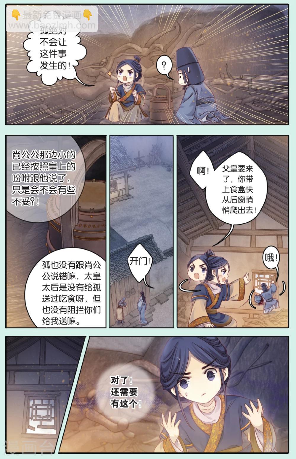 第66话 独玉佛三18