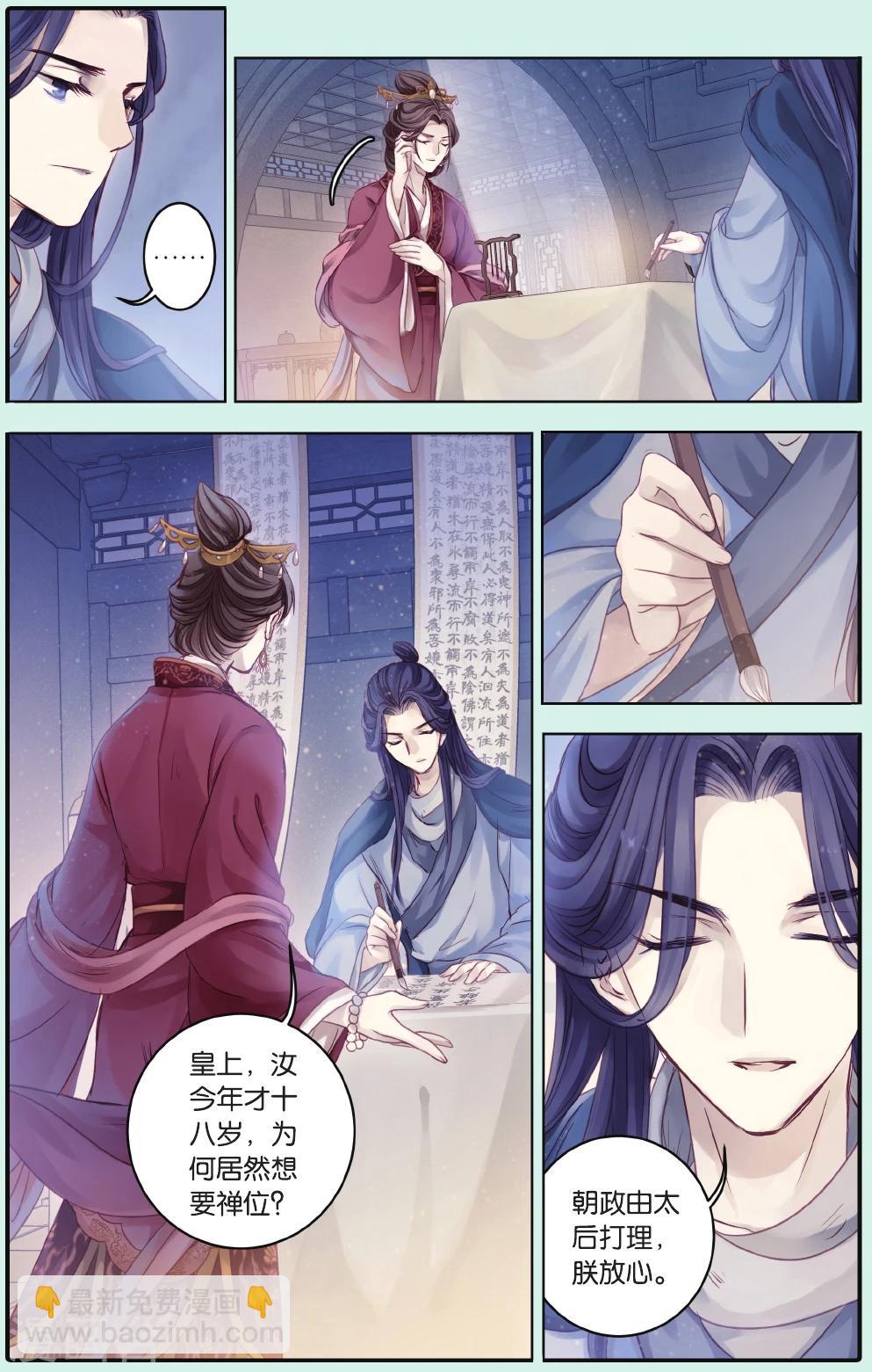 第66话 独玉佛三2